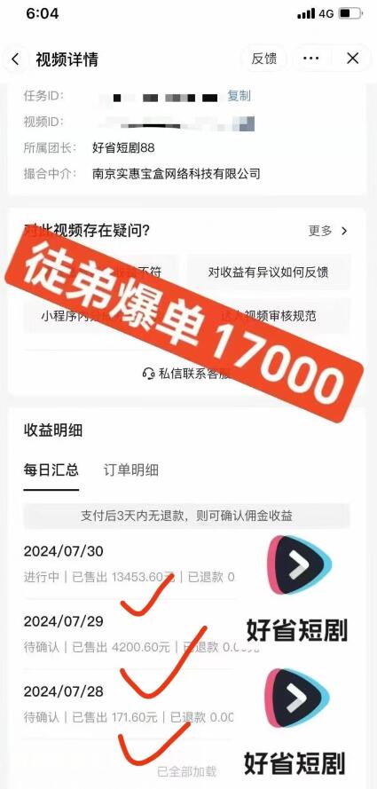 推广短剧赚钱日入上千，2024最赚钱的一个项目